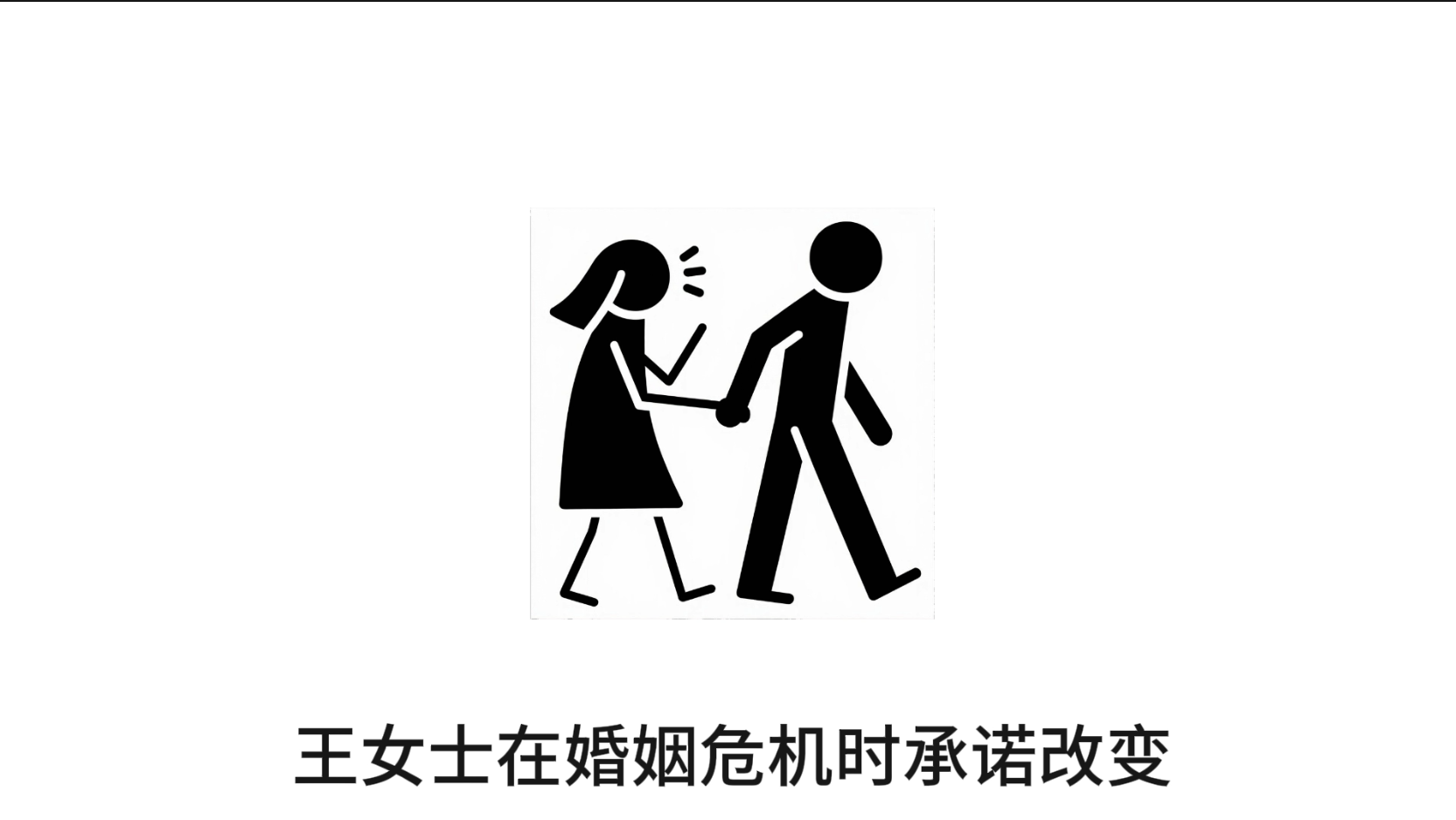 2.5、心理学：心理学-简笔化风格-子文写作台