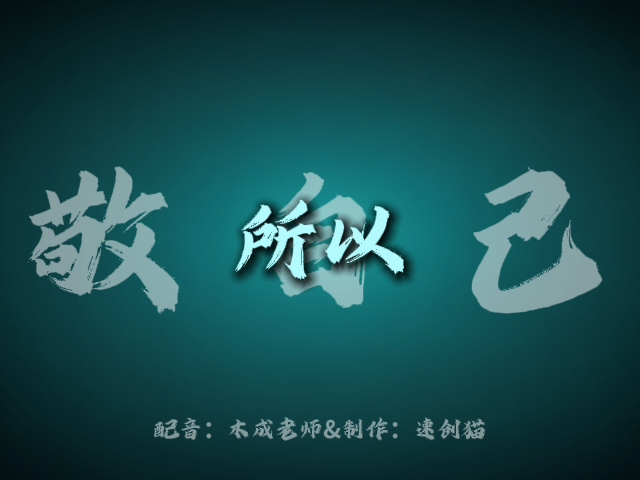 6.46、抖音火爆：仙尊语录-子文写作台