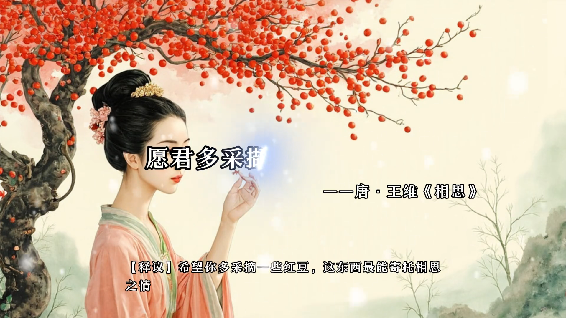 7.23、历史：古诗词终版-子文写作台
