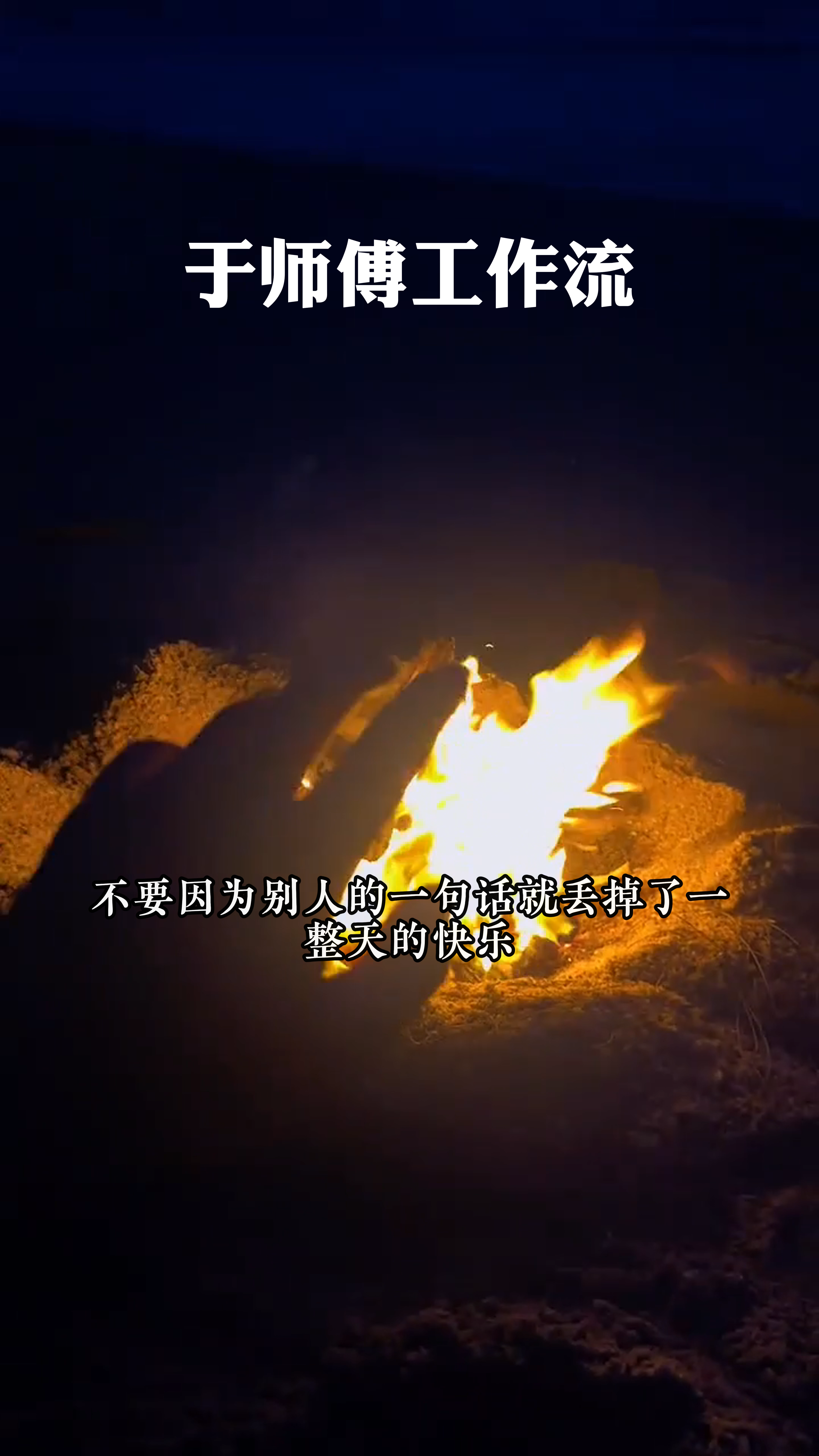 3.6、情感治愈：情感治愈-子文写作台