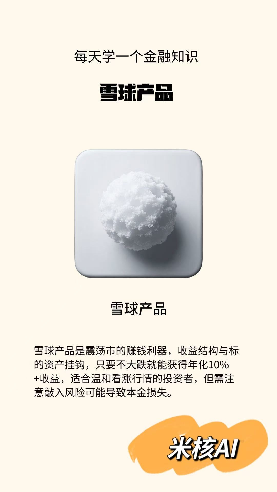 9.6、各行业第六版：金融行业批量出图-子文写作台