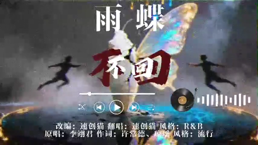 6.49、抖音火爆：AI音乐号生成AI音乐-子文写作台