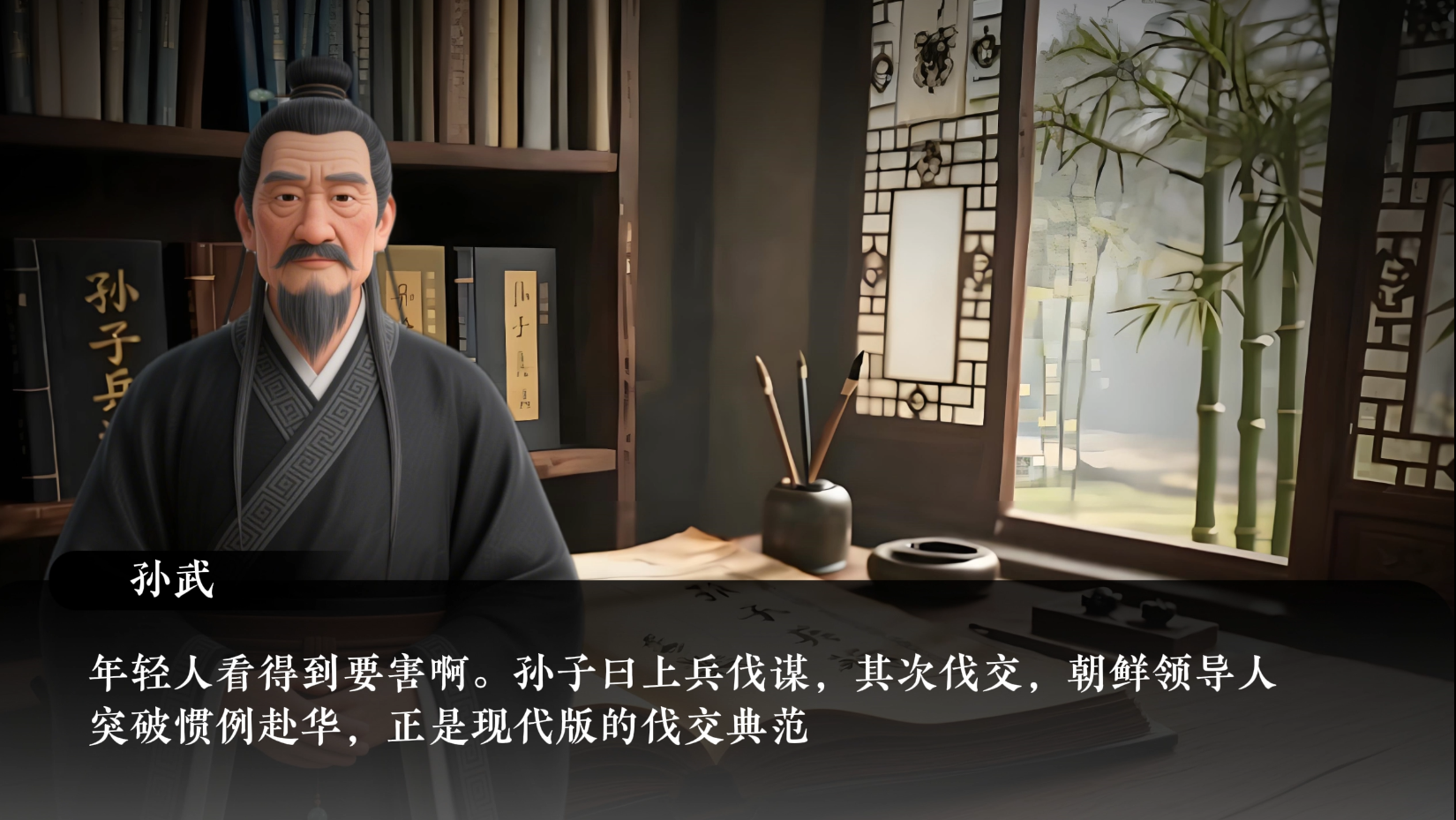 6.17、抖音火爆视频：新闻对话-孙子兵法版本-子文写作台
