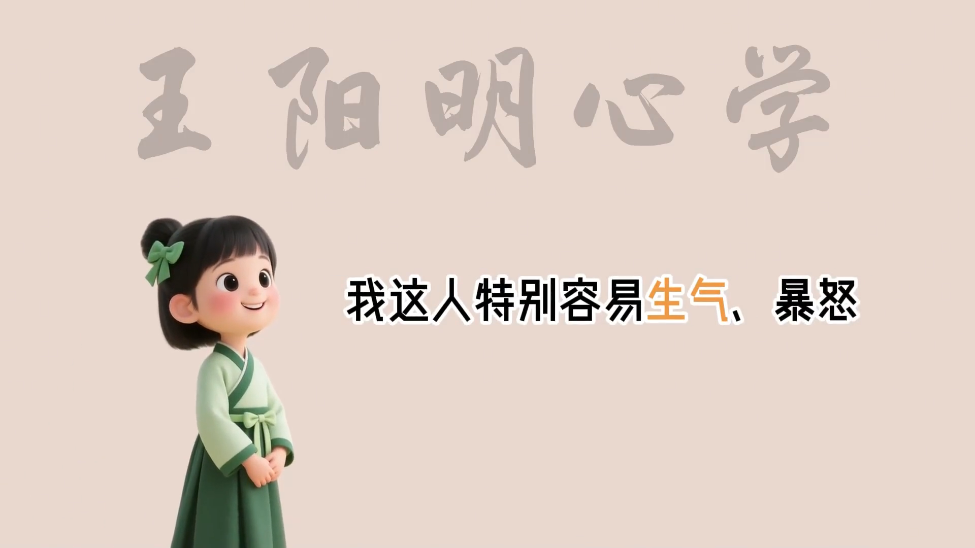 7.19、历史：一键生成王阳明心学-子文写作台