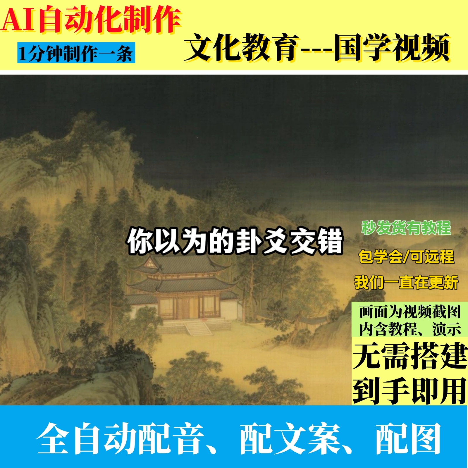 5.5、文化教育：国学视频2-子文写作台