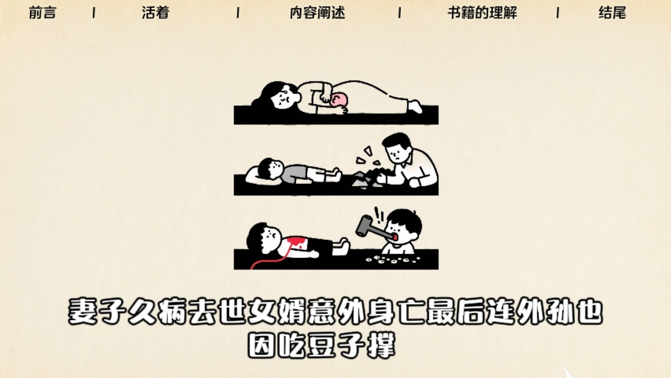 1.11、读书号第十一版：林海读书风格-子文写作台