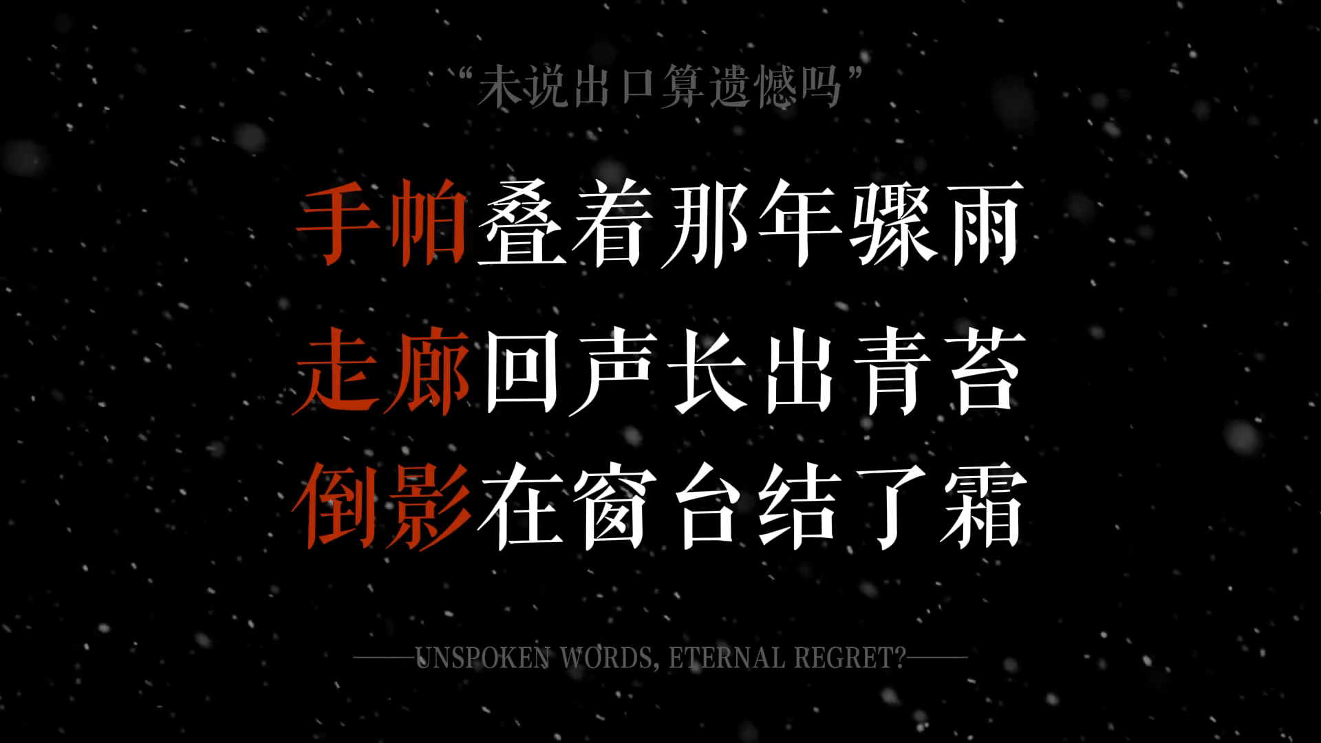 3.19、情感治愈：为你读诗情感治愈-子文写作台