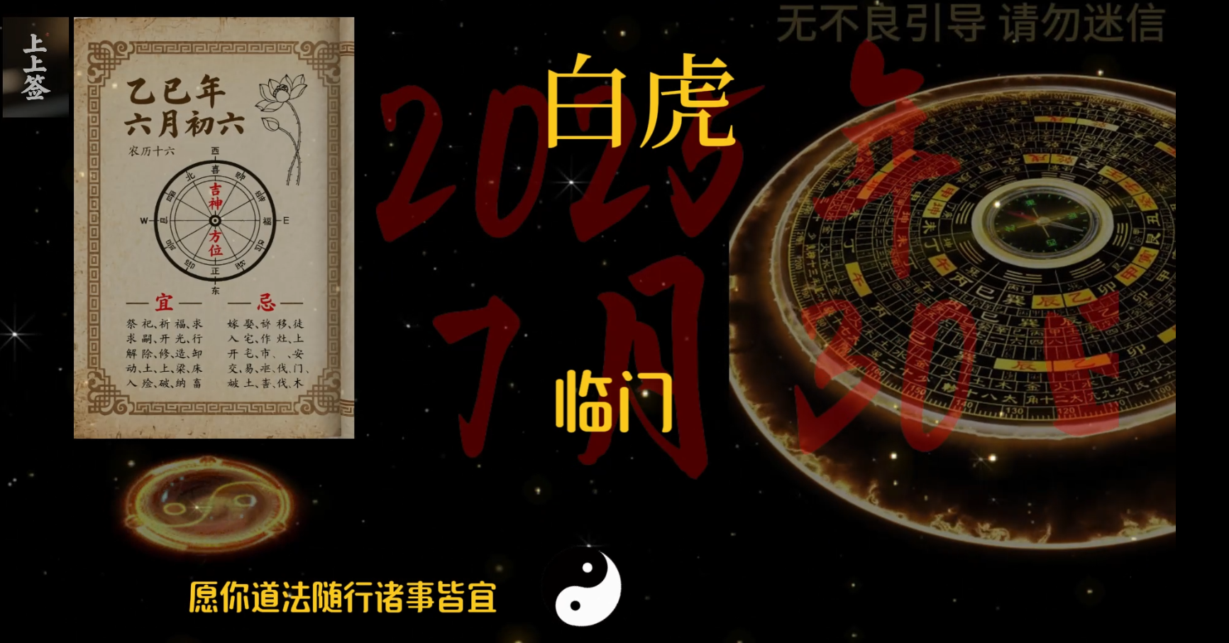 5.15、文化教育：钦天监老黄历-子文写作台