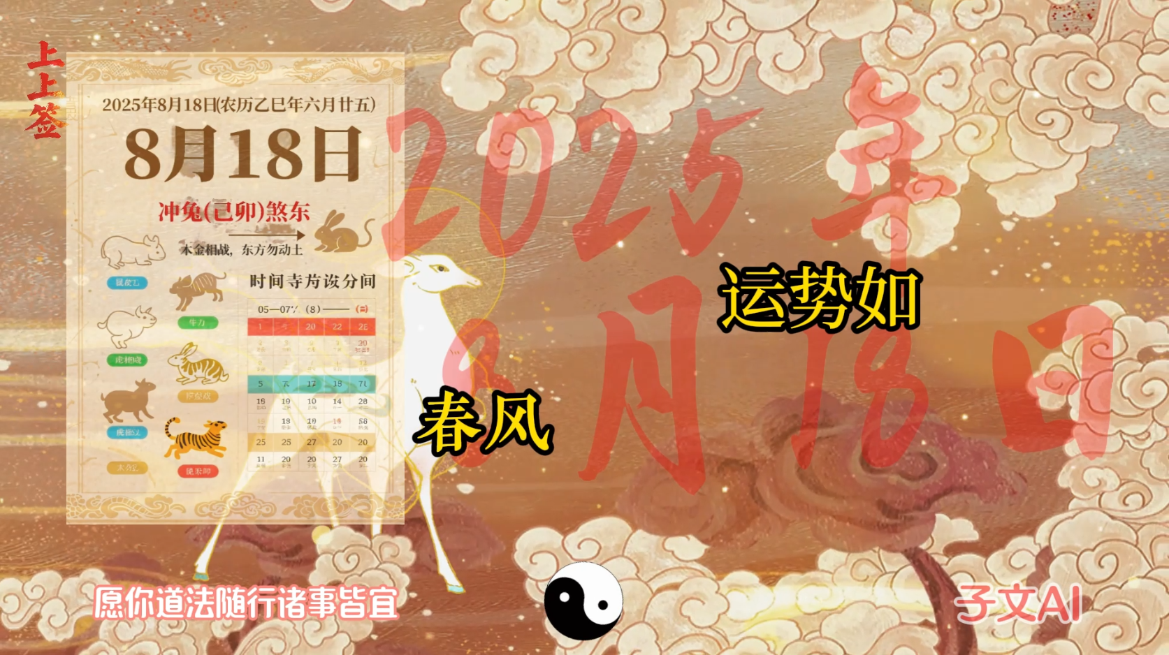 5.42、文化教育：老黄历【修复新三版】-子文写作台