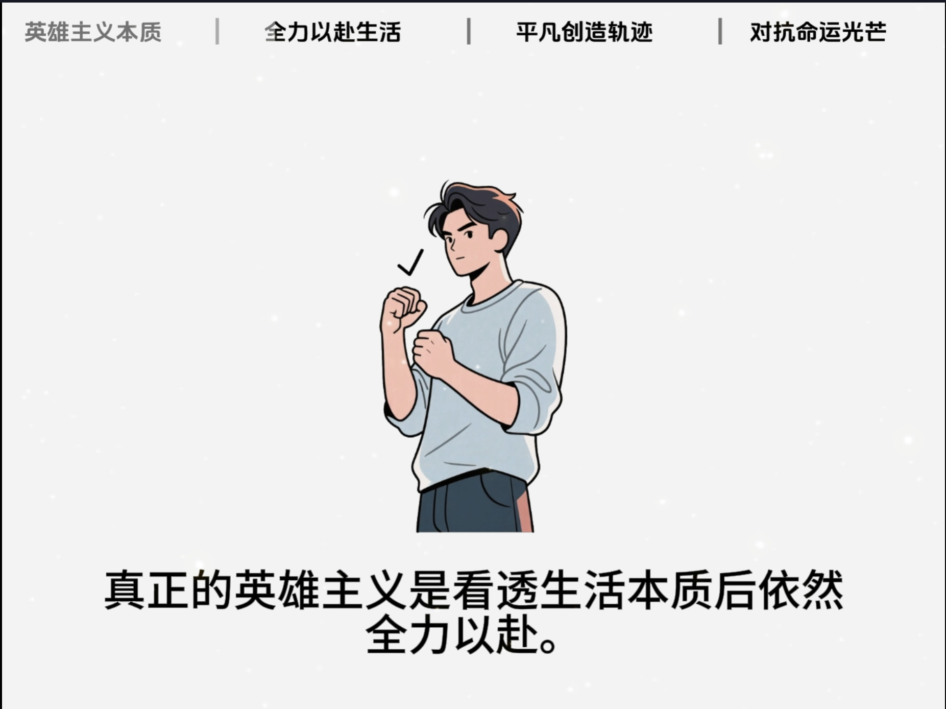 1.8、读书号：铅笔画风格-子文写作台