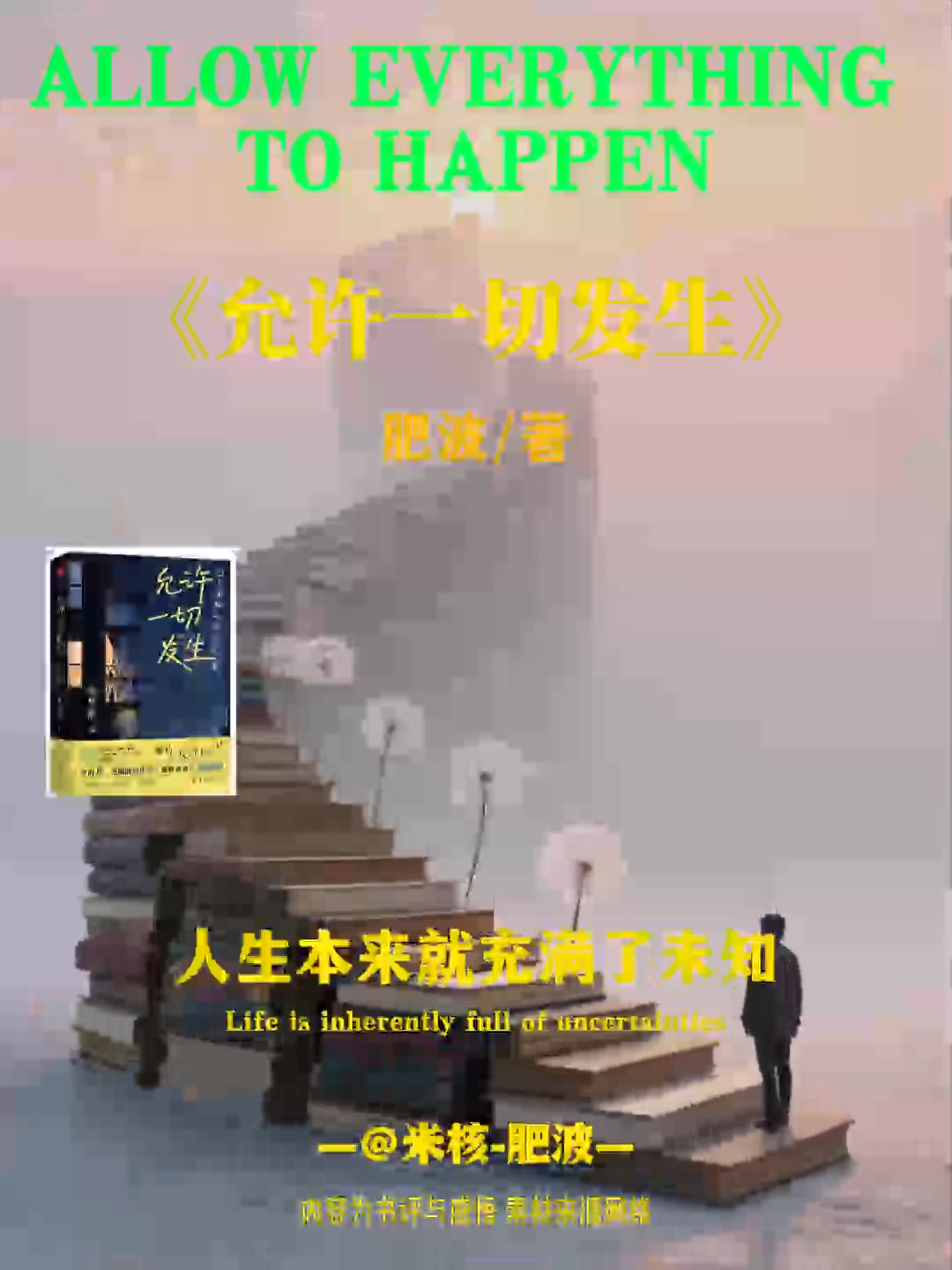 1.20、读书号：唯美书单-子文写作台
