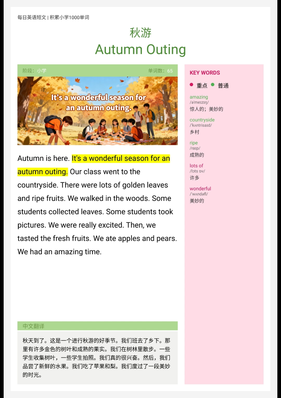 5.38、文化教育：英语教学工作流-子文写作台