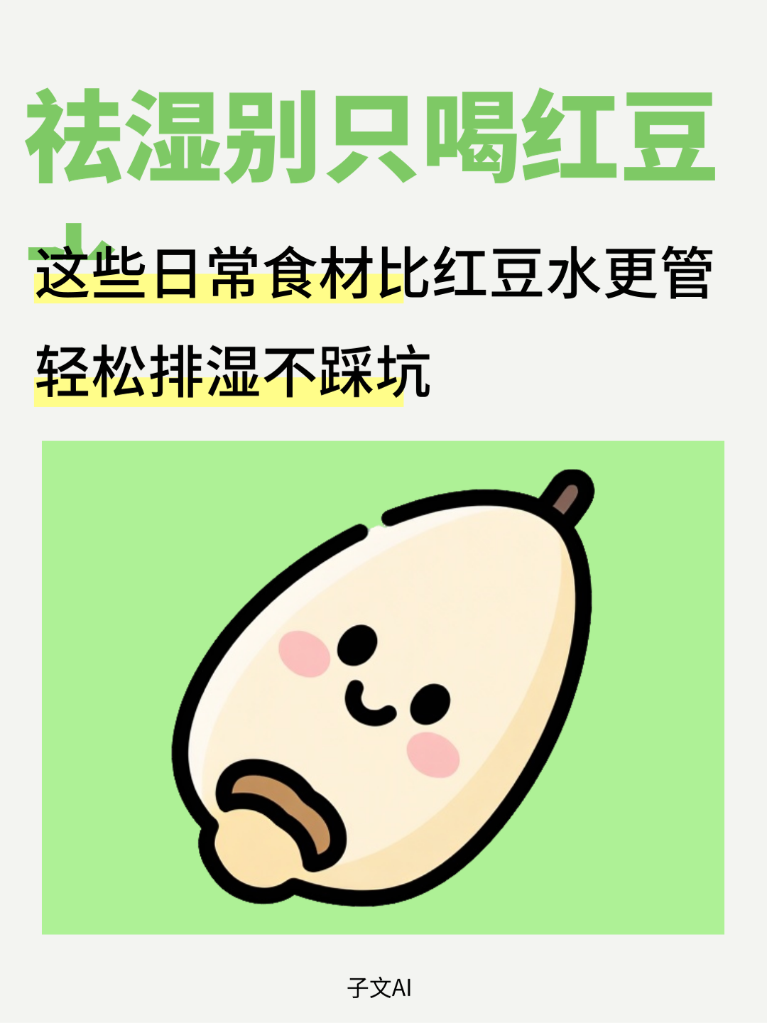 9.20、各行业根据一个主题，一键生成任何行业的小红书图文笔记。-子文写作台