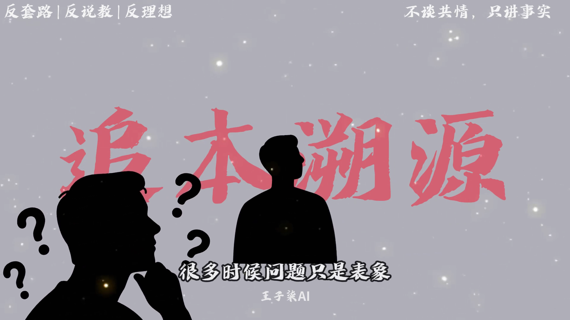 2.15、认知思维：认知思维提升科普心理学-子文写作台
