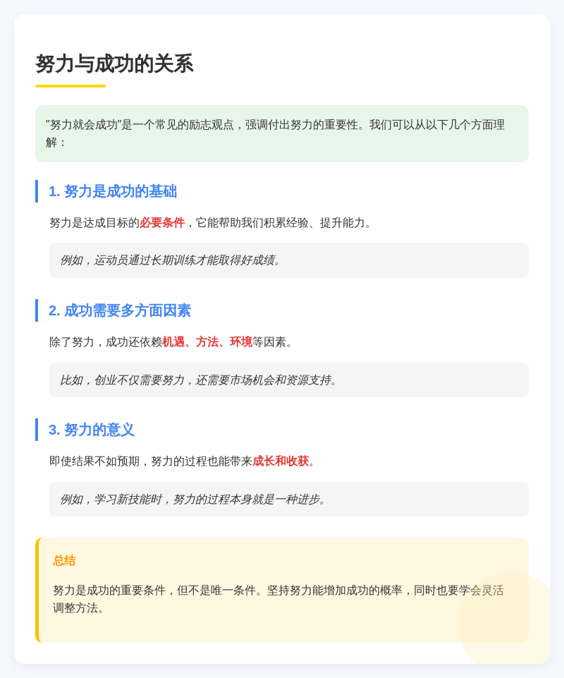 8.7、自媒体图文：文案转小红书卡片-子文写作台