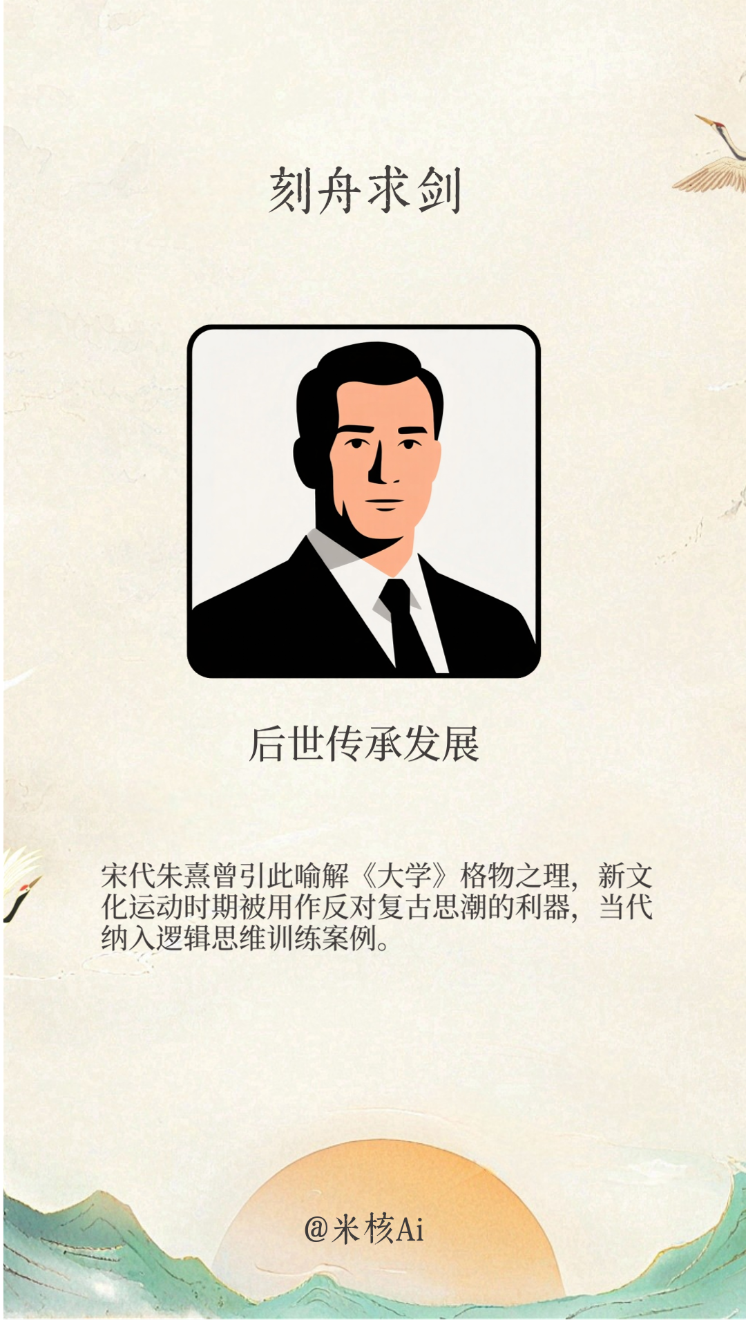 9.11、各行业：成语故事批量出图-子文写作台