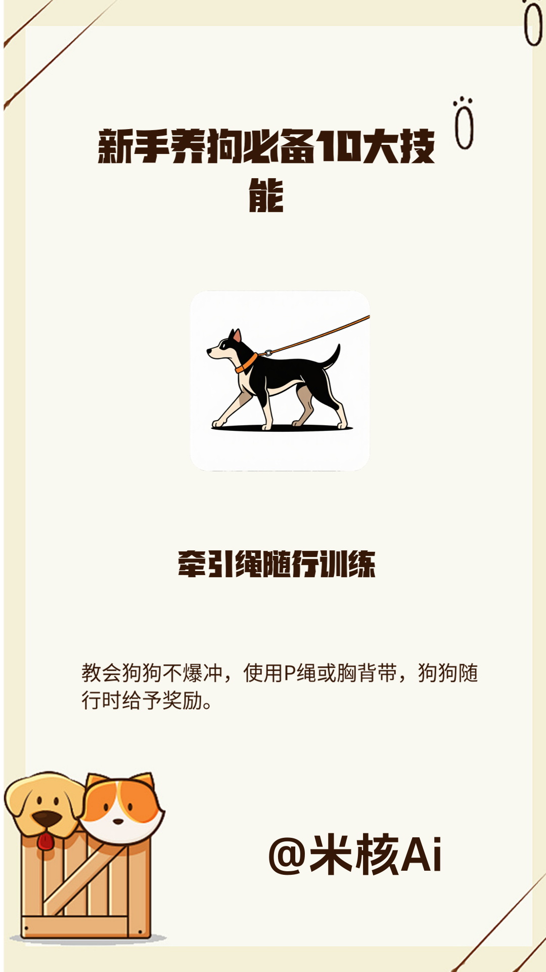 9.2、各行业：宠物行业批量出图-子文写作台