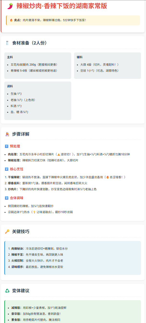 9.12、各行业第十二版：五星大厨-子文写作台
