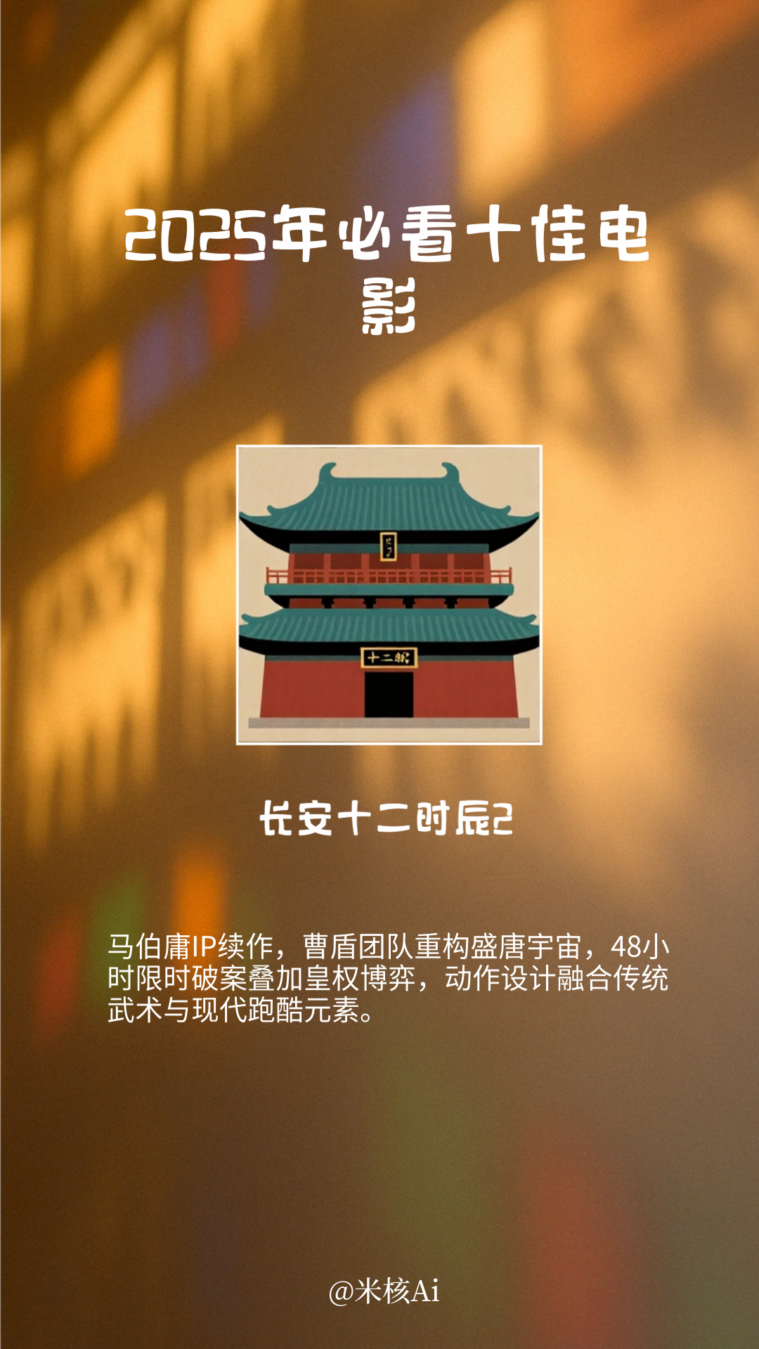 9.10、各行业第十版：电影推荐官行业批量出图-子文写作台