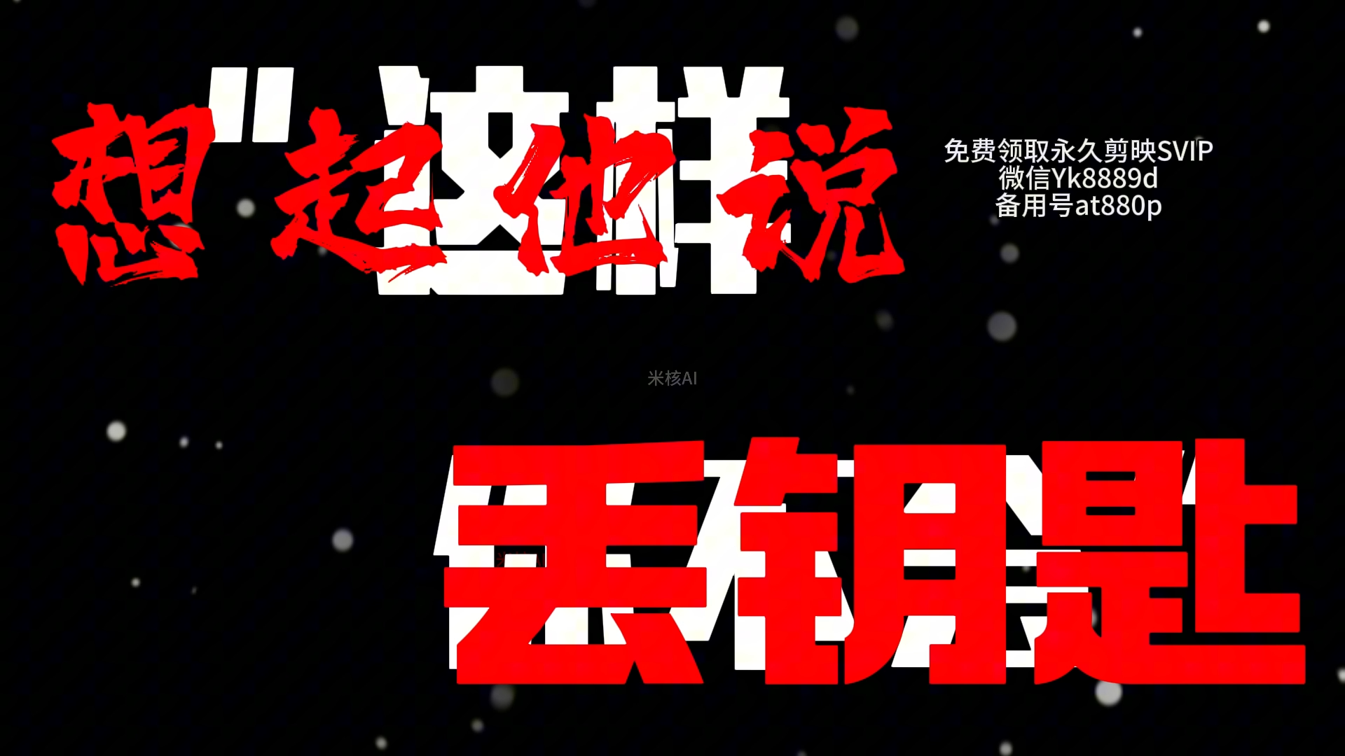 3.21、情感治愈：最新今日话题-子文写作台