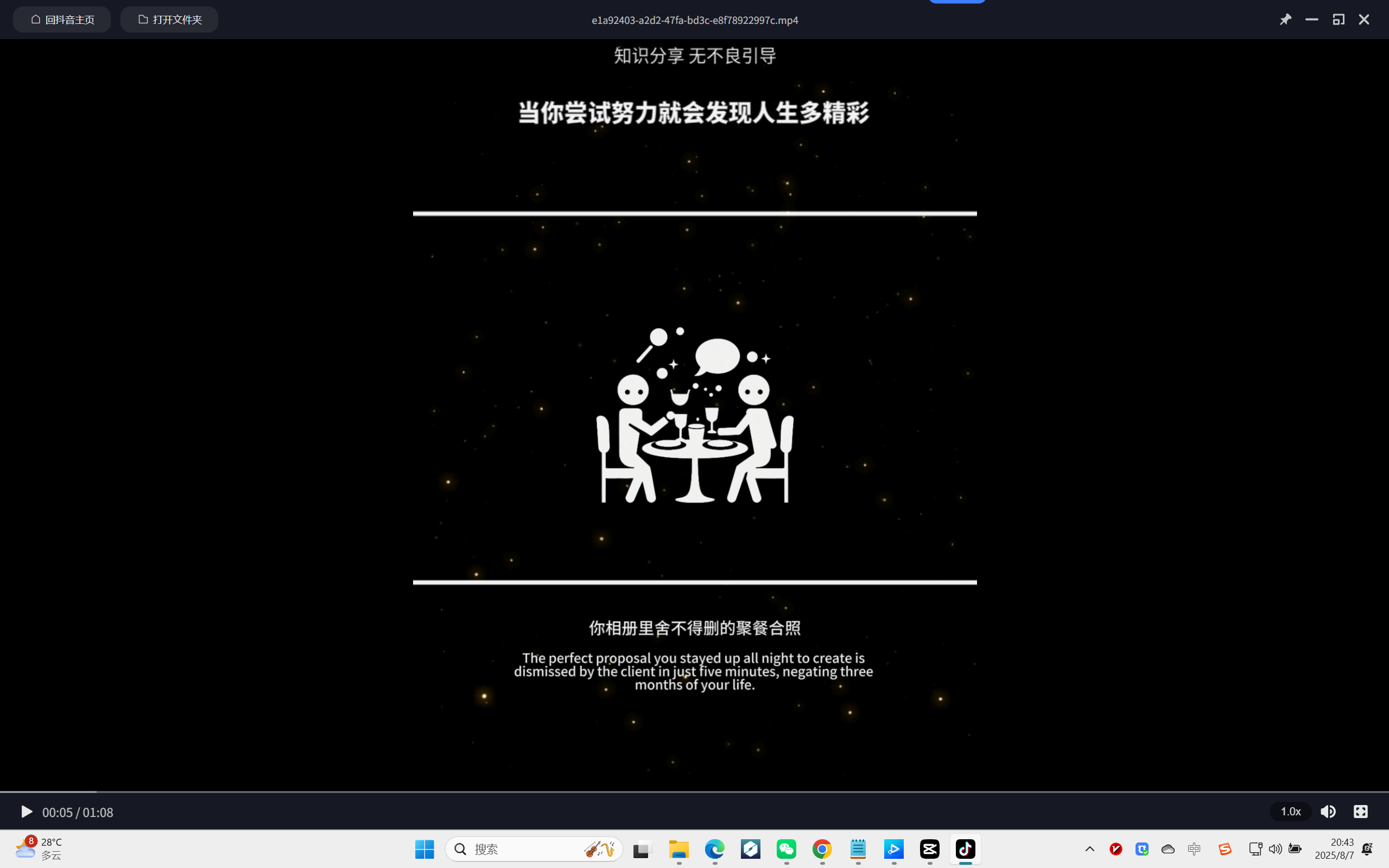 4.2、认知思维：火柴人认知觉醒-子文写作台