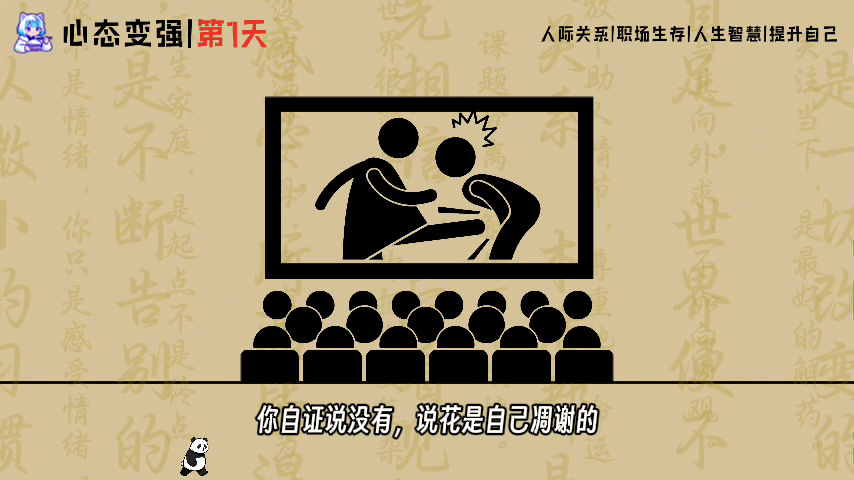 2.18、心理学：心态变强-子文写作台