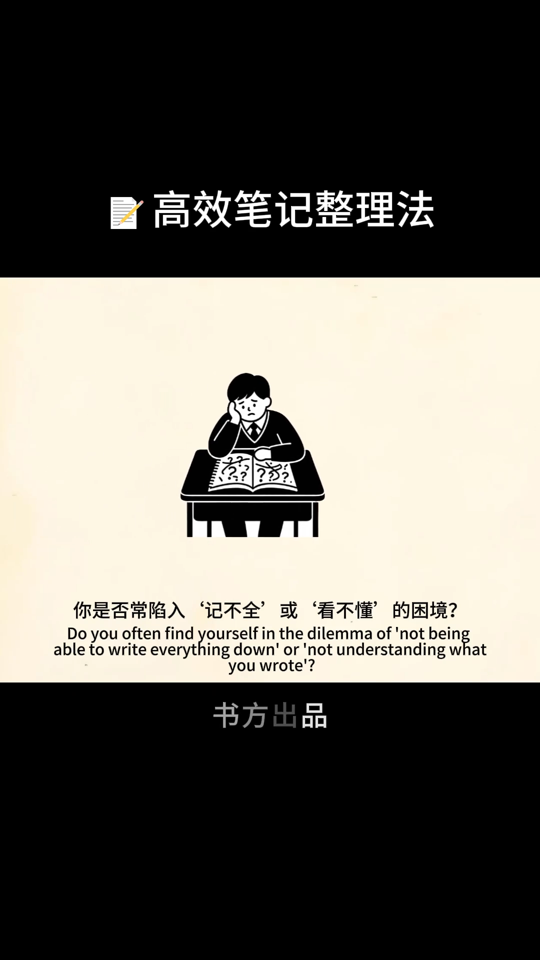 5.30、文化教育：学习方法规划师-子文写作台