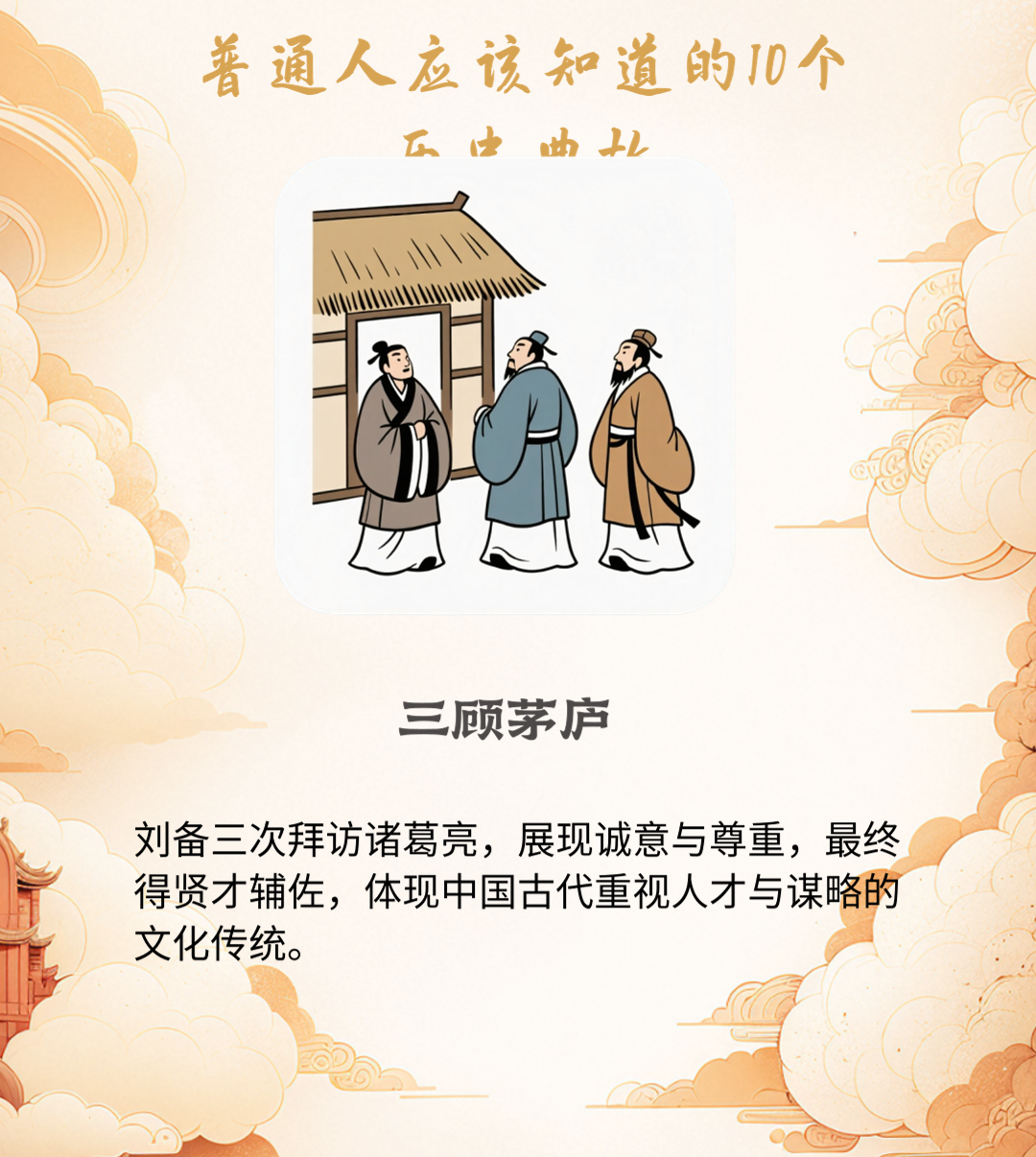 9.3、各行业：历史行业批量出图-子文写作台