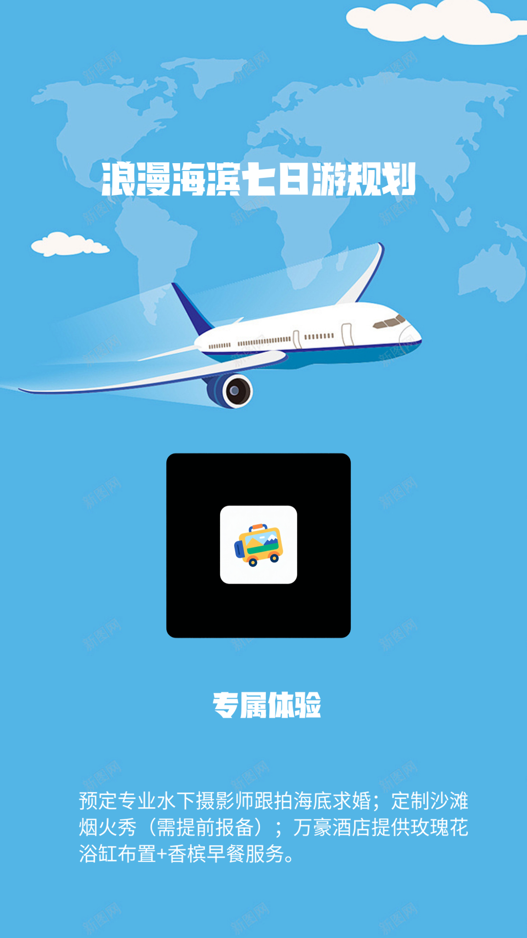 9.8、各行业第八版：旅行行业批量出图-子文写作台