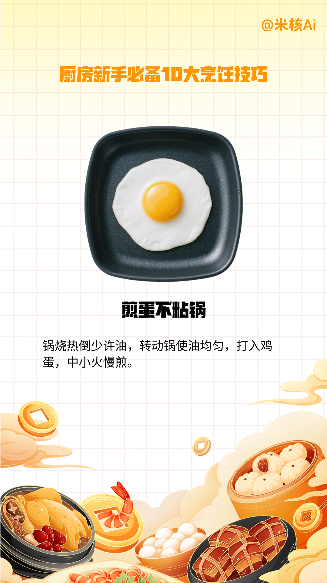 9.7、各行业第七版：美食行业批量出图-子文写作台