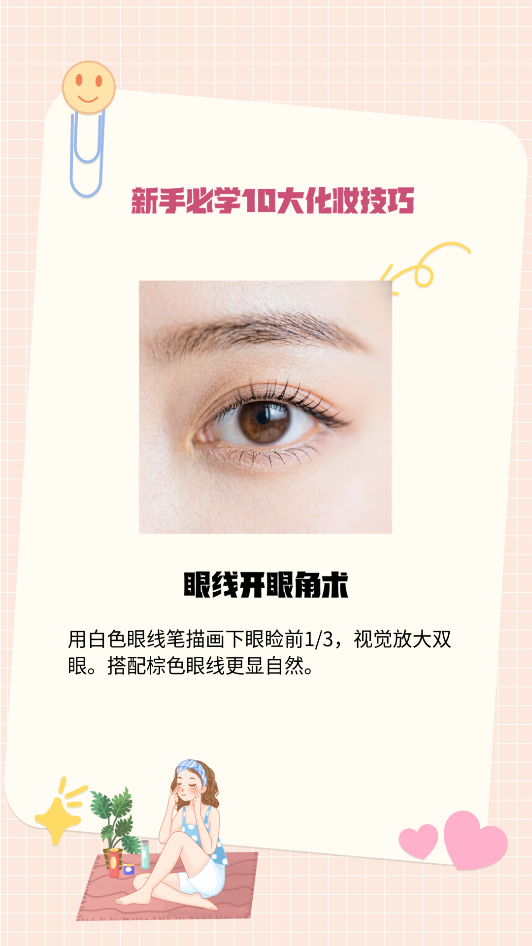 9.5、各行业第五版：美妆行业批量出图-子文写作台