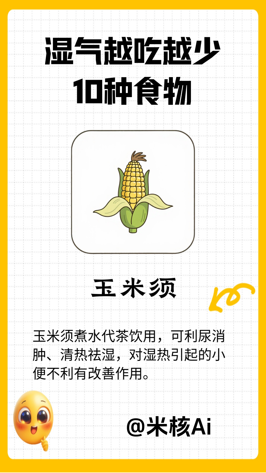9.1、各行业第一版：养生健康批量出图-子文写作台