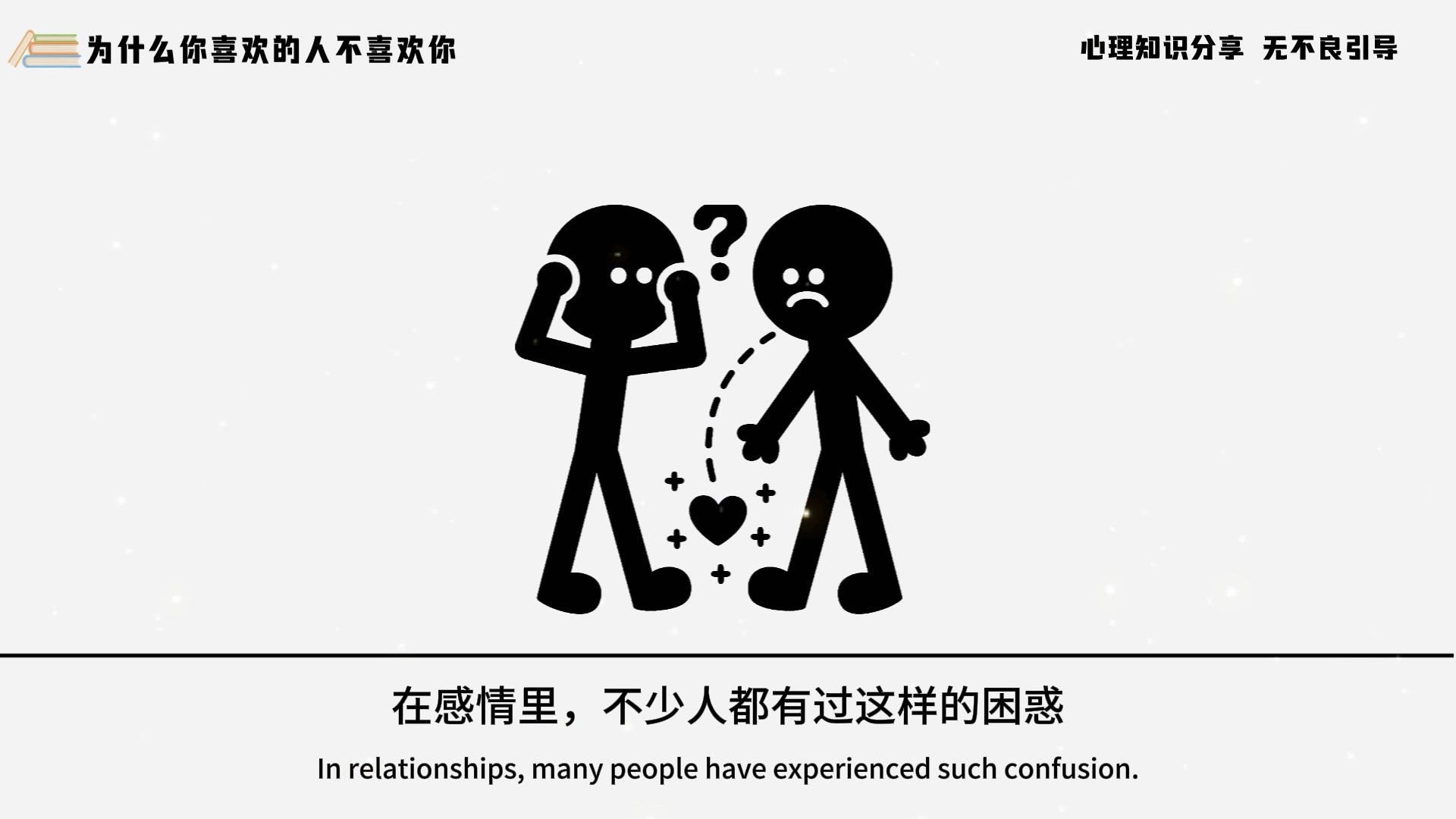 2.4、心理学：火柴人视频-子文写作台