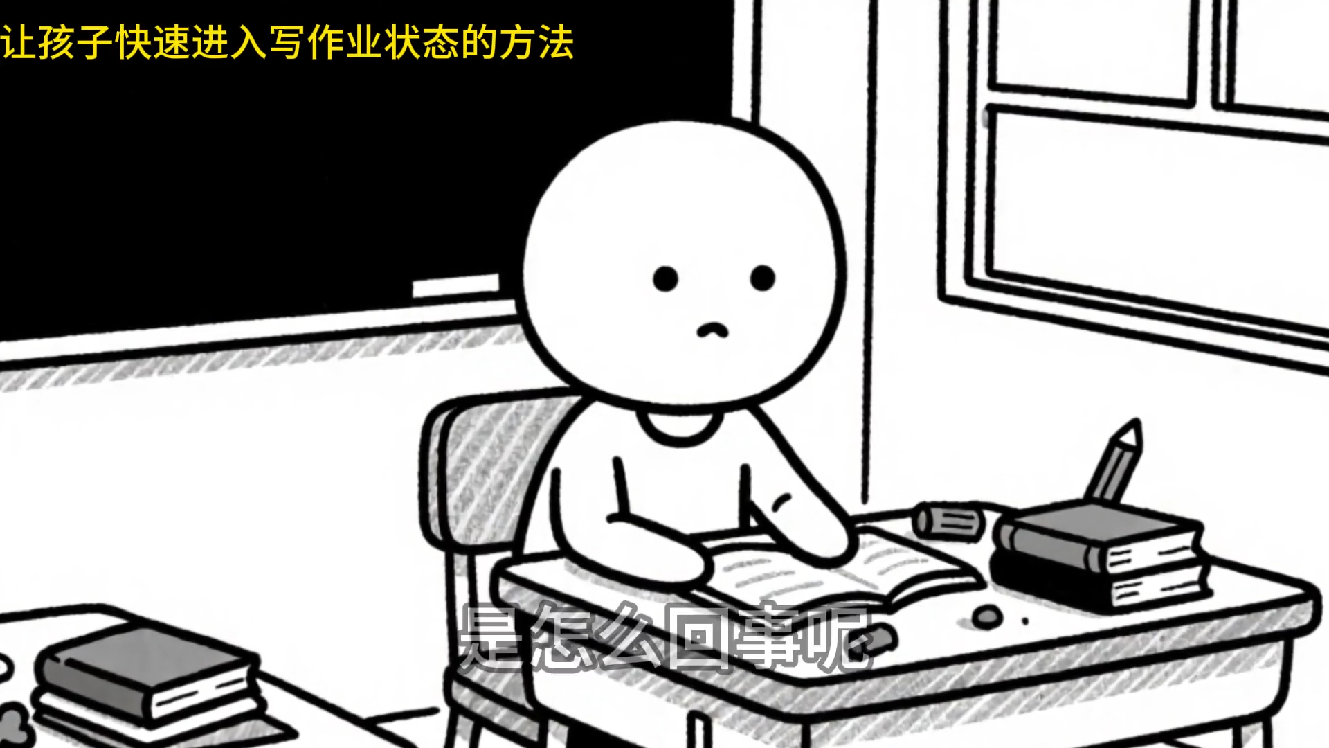 5.50、文化教育：教育通用简笔画图视频-子文写作台