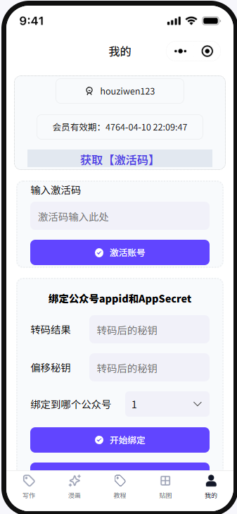 图片[5]-【最赚钱】文章、视频复刻、漫画、贴图四合一爆款系统-子文写作台